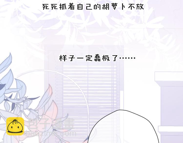 第77话 我的胡萝卜99