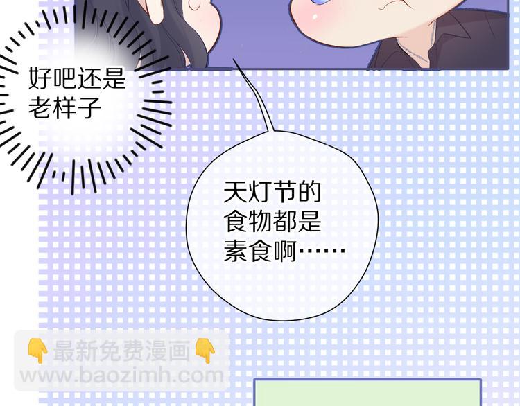 第80话 摸摸38