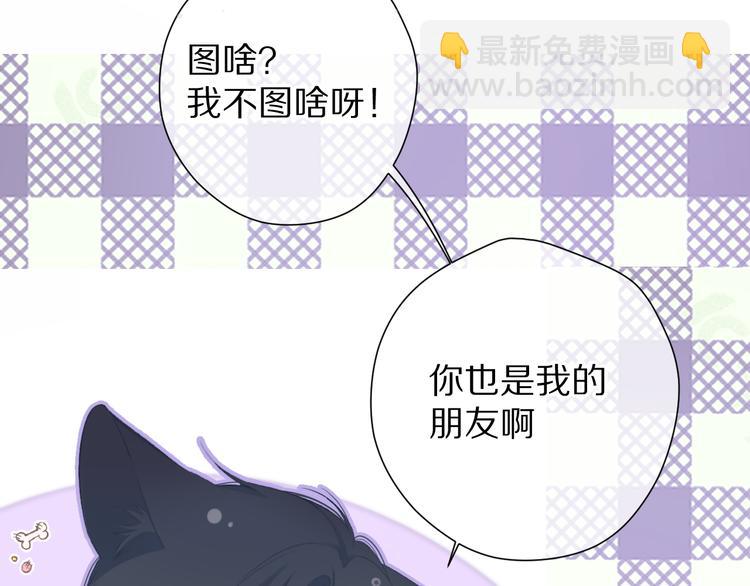 第80话 摸摸50