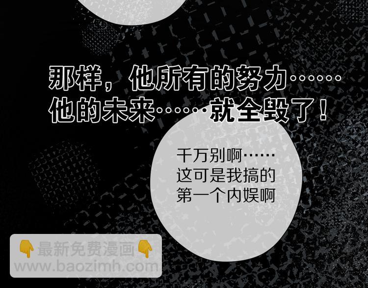 第85话 公开？117