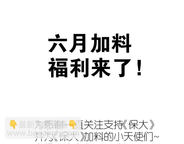 第85话 公开？134