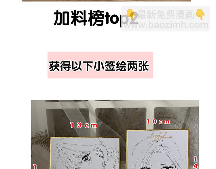 第85话 公开？138