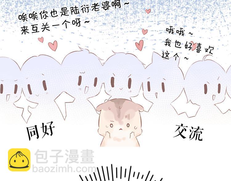 第85话 公开？23
