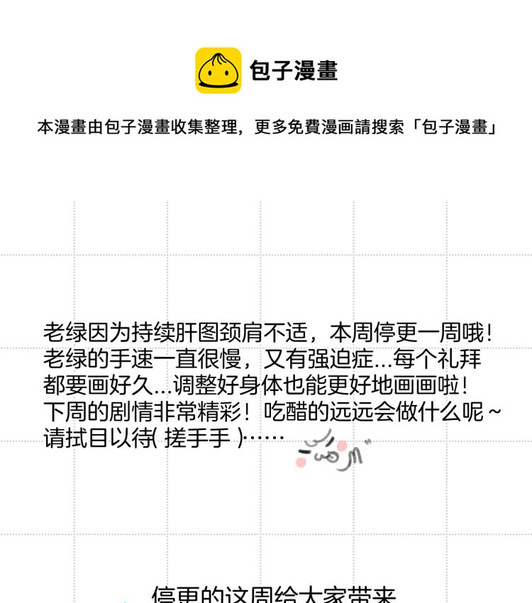 彩蛋时间0