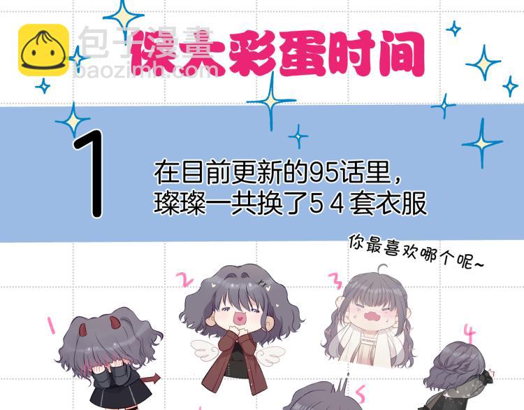 彩蛋时间1