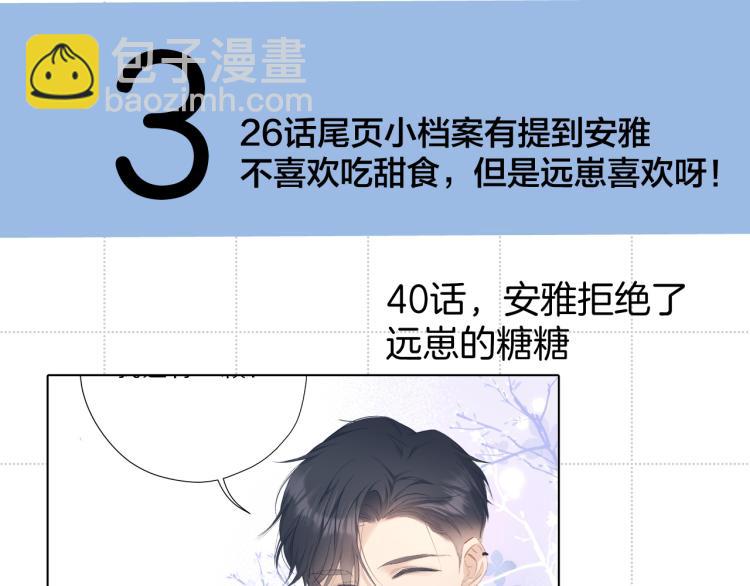 彩蛋时间15