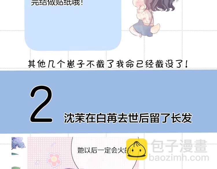 彩蛋时间6