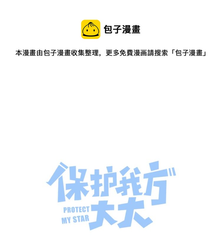 第97话 我哒0