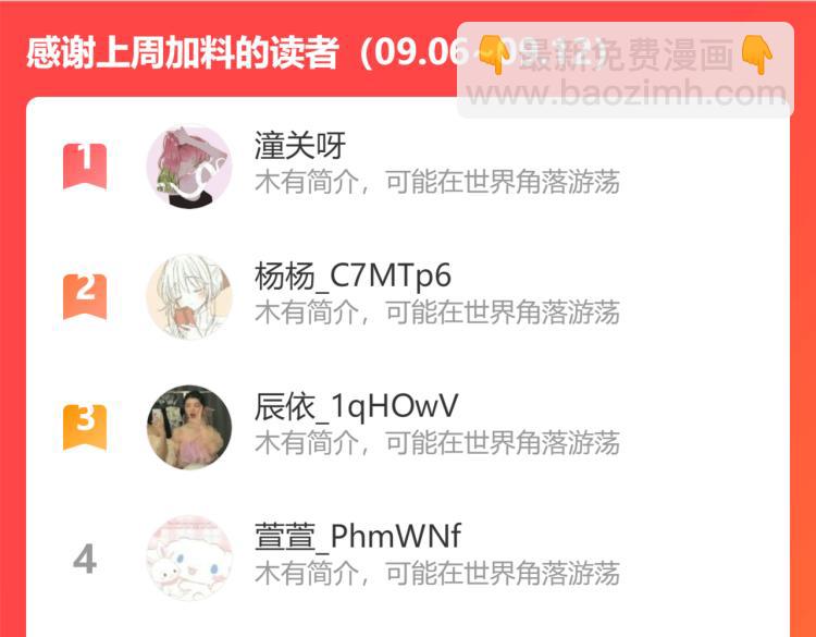 第97话 我哒123