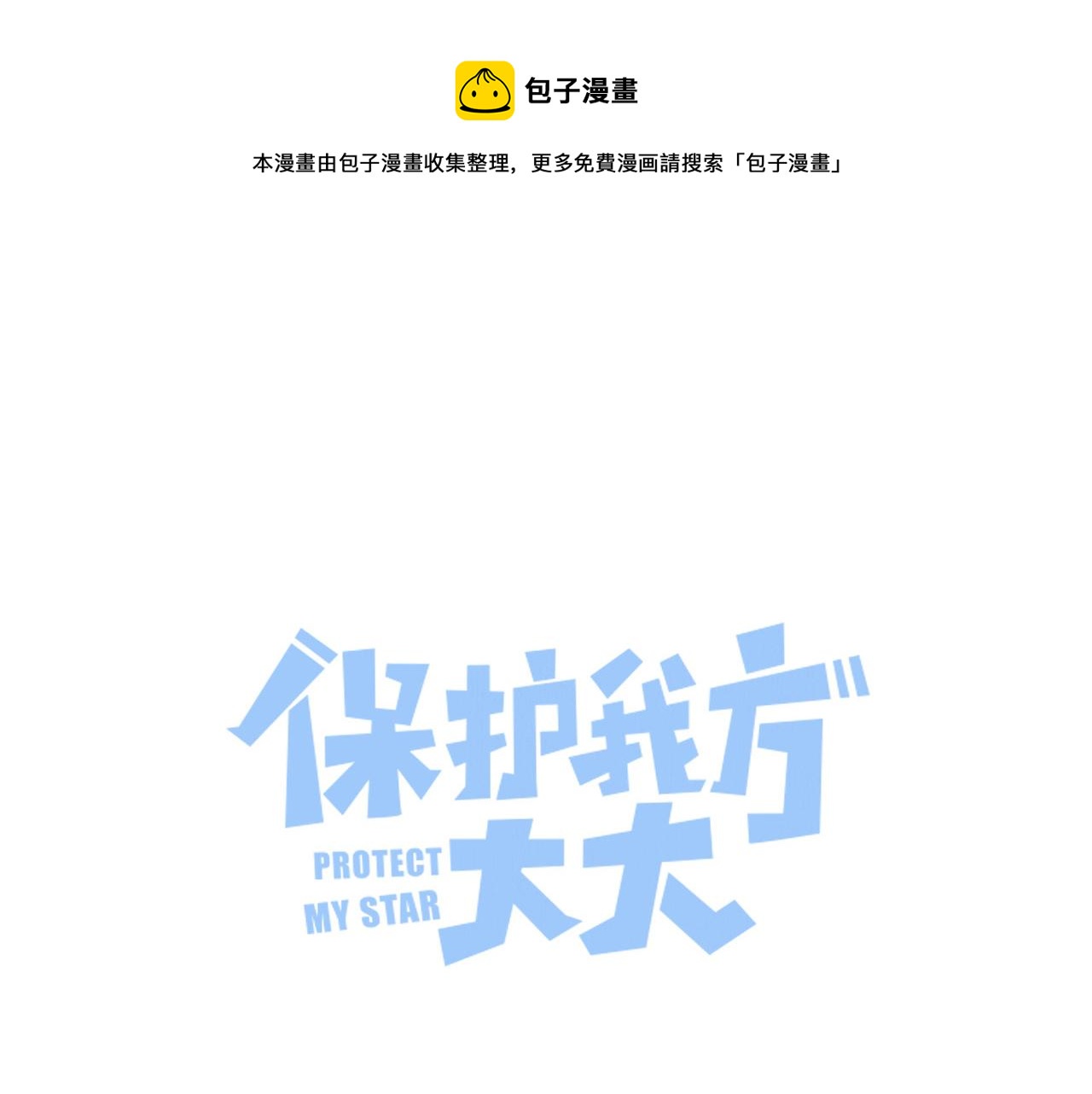 第123话 撒娇？0