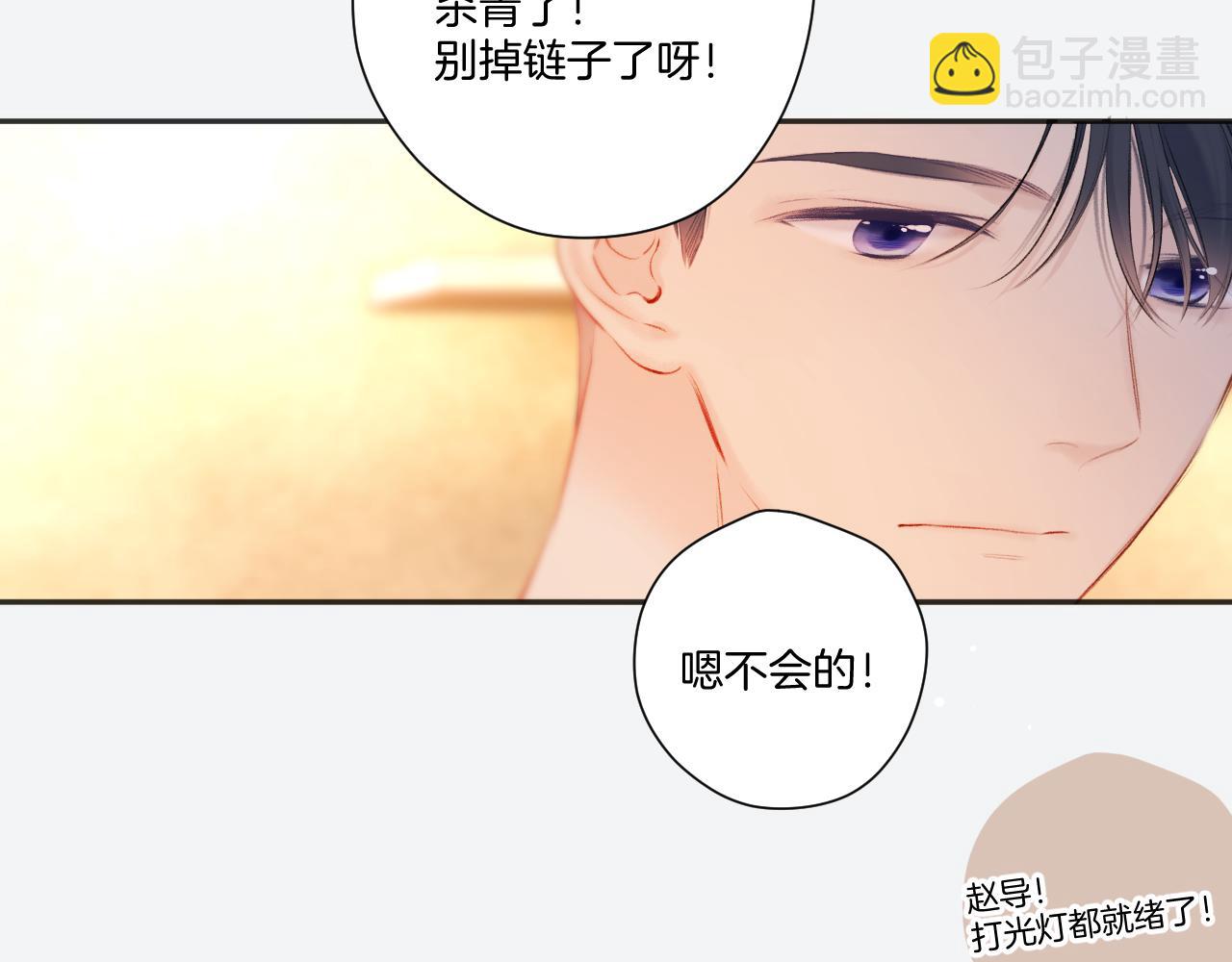 第123话 撒娇？8