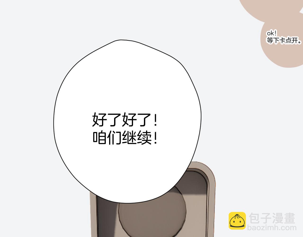 第123话 撒娇？9