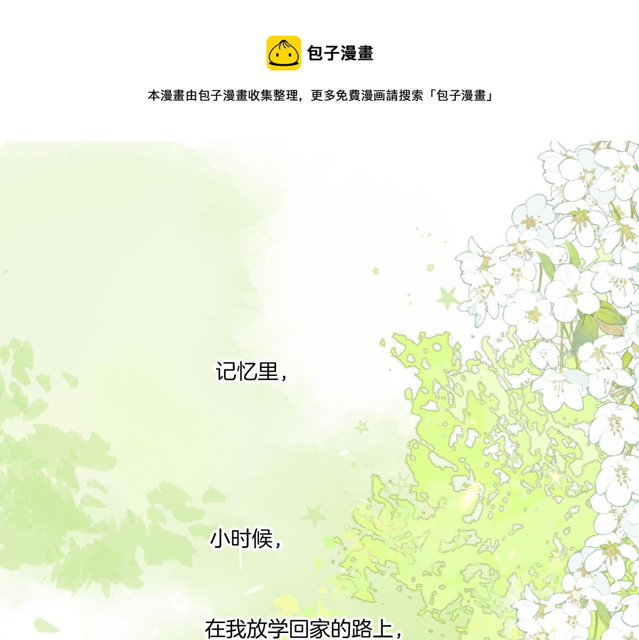 第124话 我的小狗0