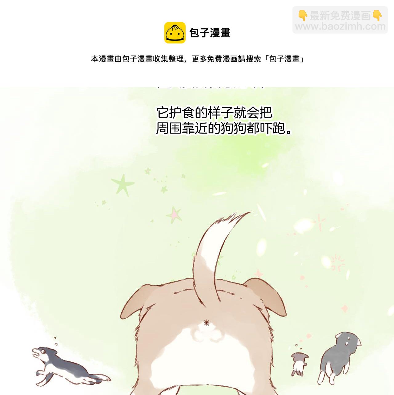 第124话 我的小狗10