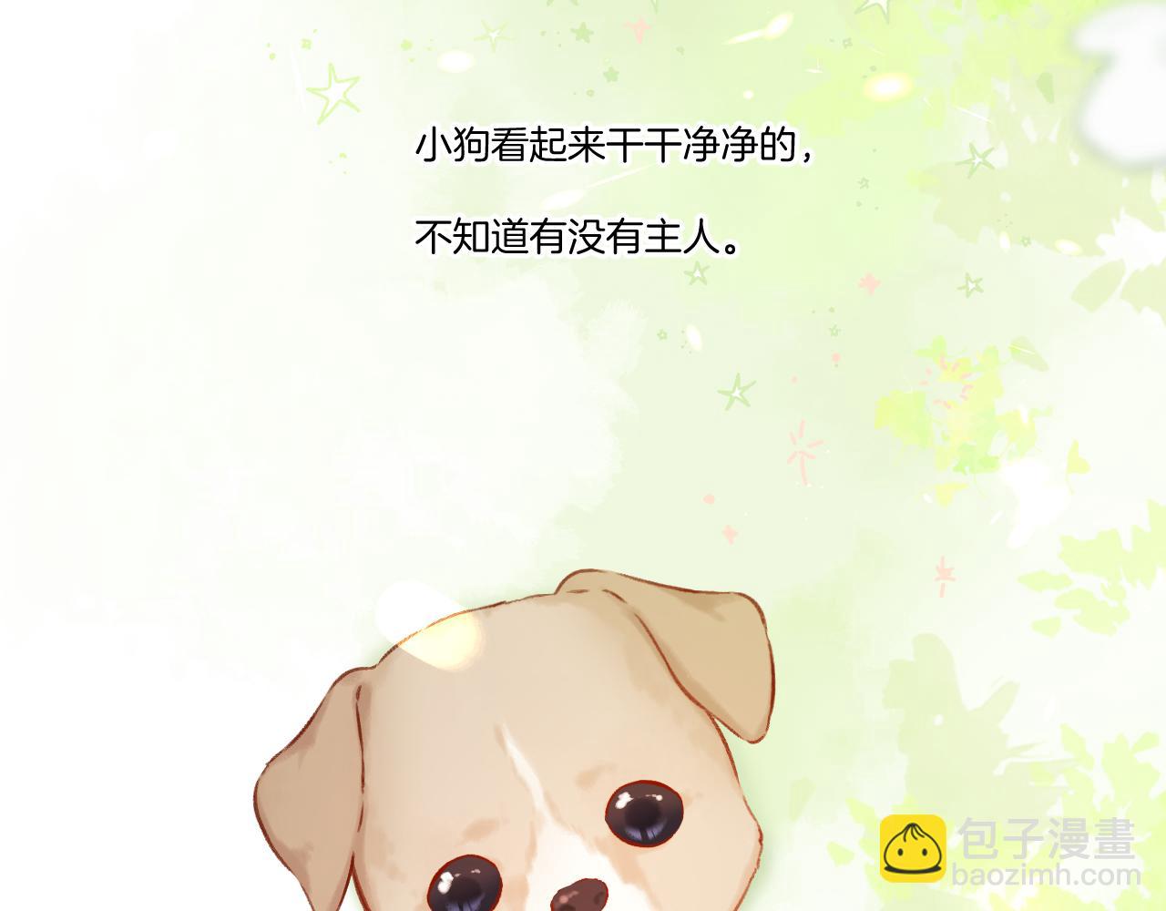 第124话 我的小狗3