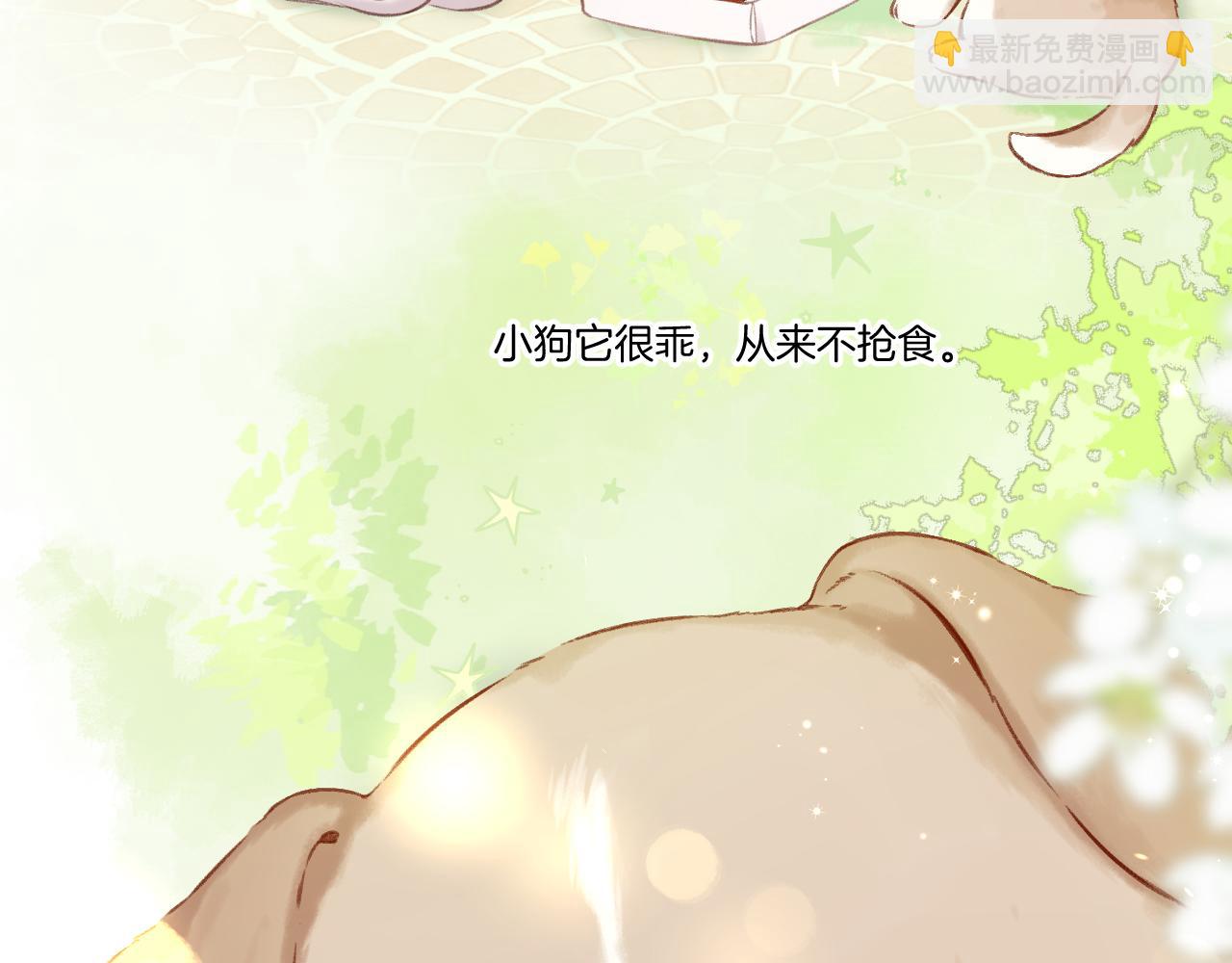 第124话 我的小狗7