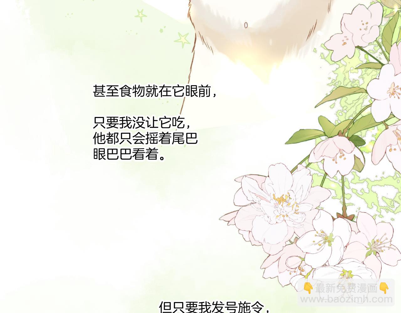 第124话 我的小狗9