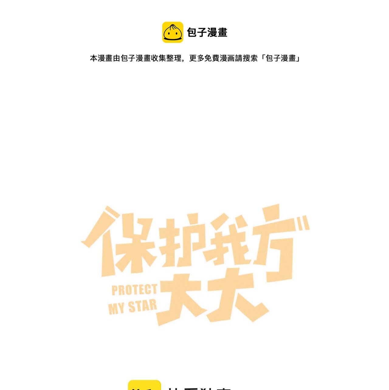第127话 触觉0