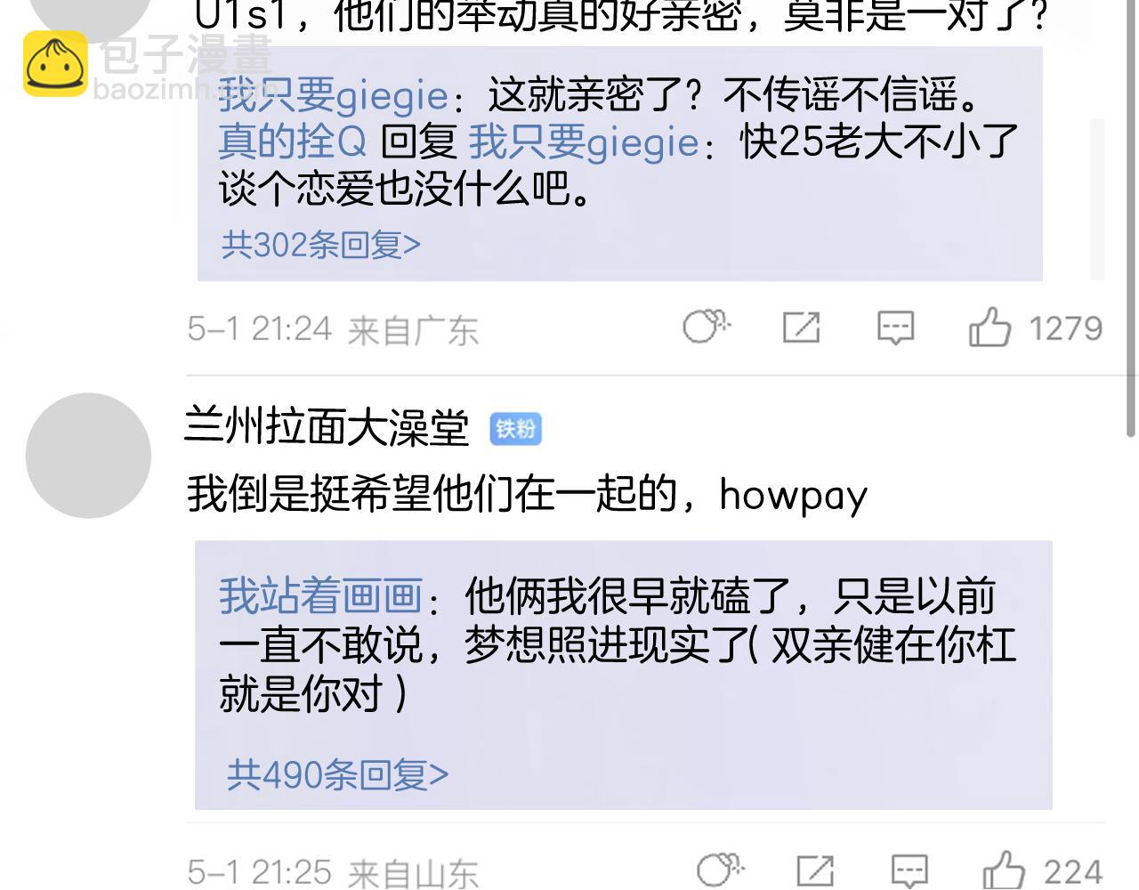 第127话 触觉39
