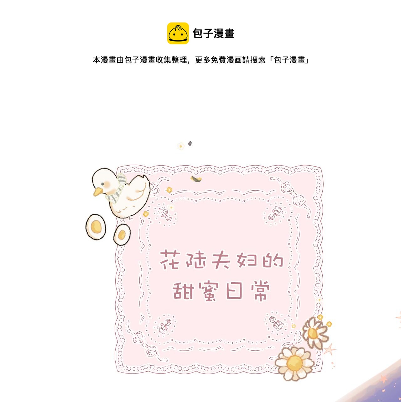 日常5 仰慕0