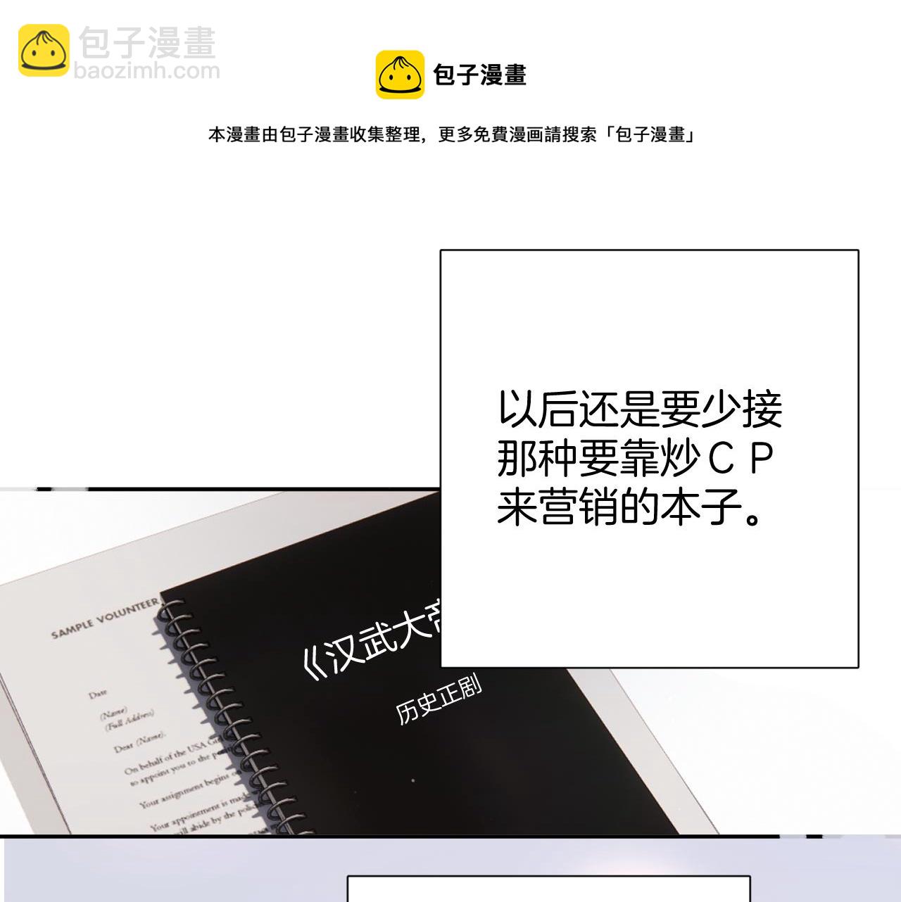 日常5 仰慕106