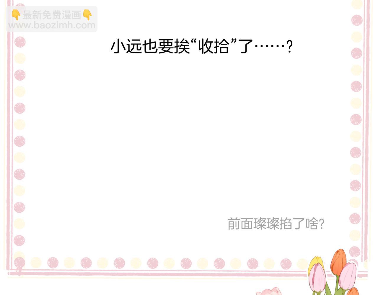 日常5 仰慕119