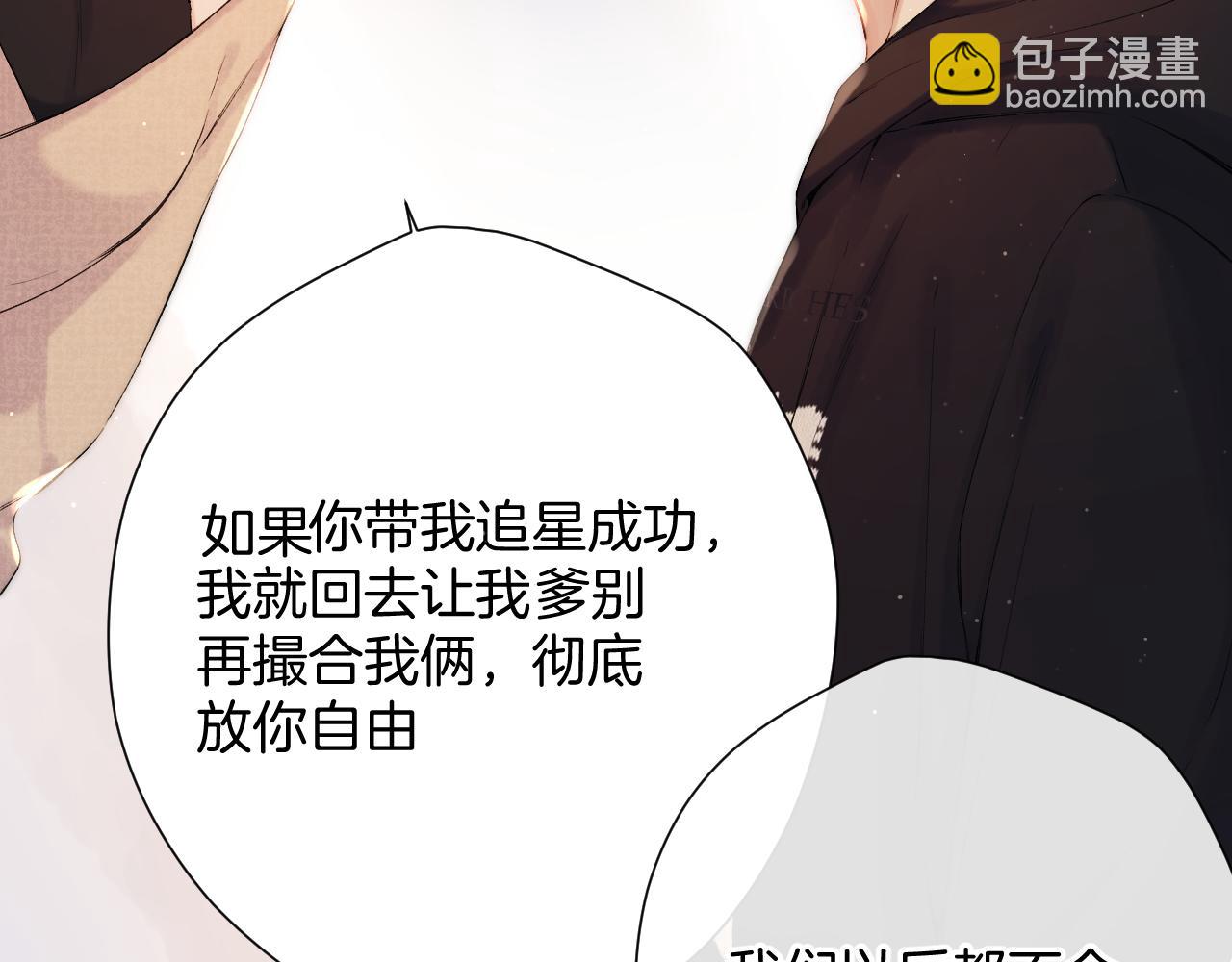 日常5 仰慕75
