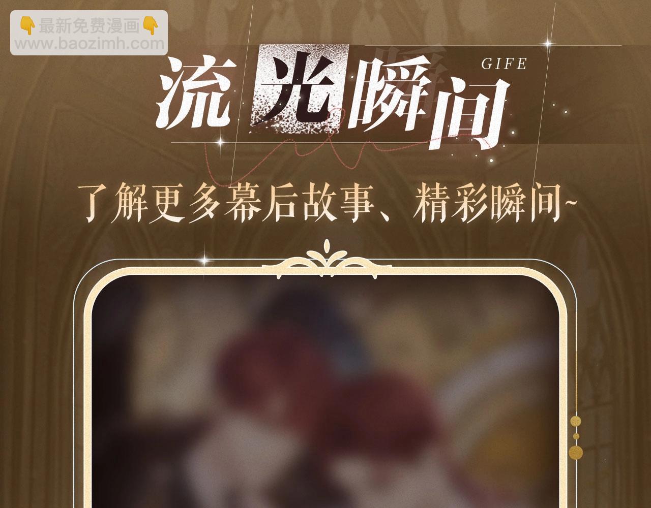 特典祈愿：8月13日 天使与恶魔交锋 聆听圣心陨落~13