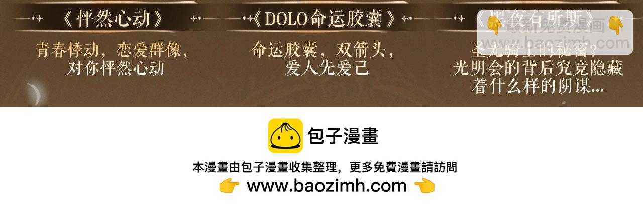 特典祈愿：8月13日 天使与恶魔交锋 聆听圣心陨落~22
