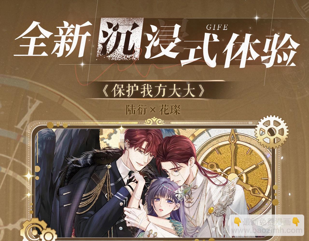 特典祈愿：8月13日 天使与恶魔交锋 聆听圣心陨落~3