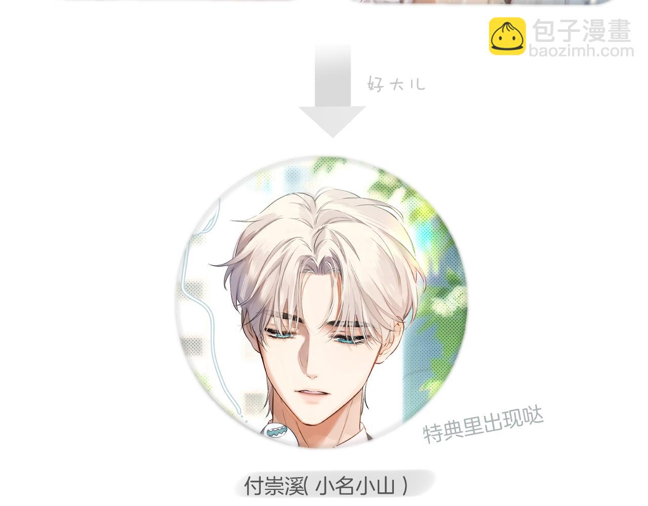 一起跨年16