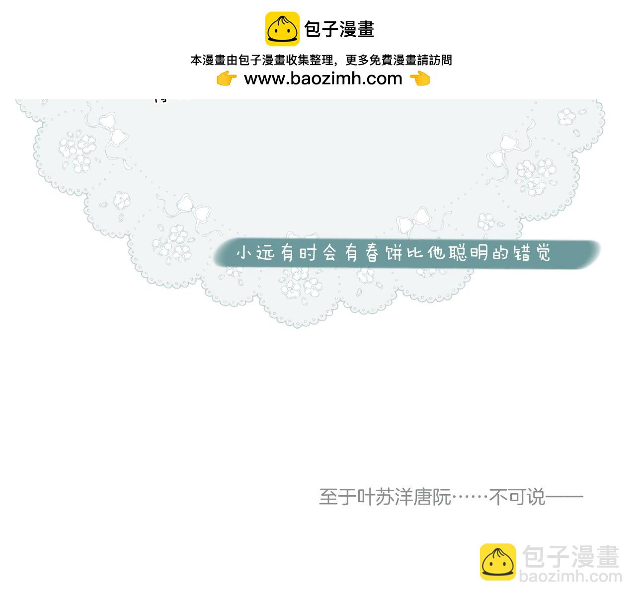 一起跨年18