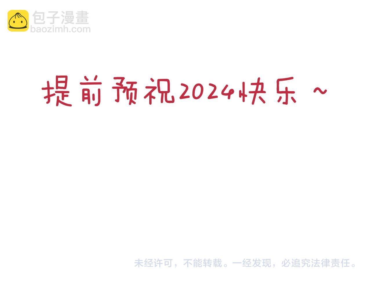 一起跨年19