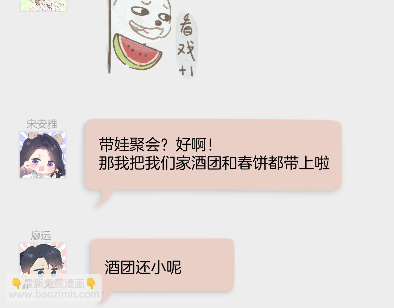 一起跨年4