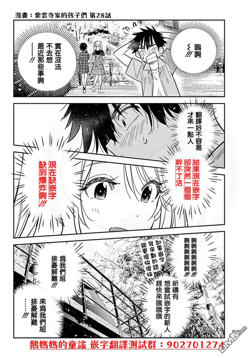 第46话12