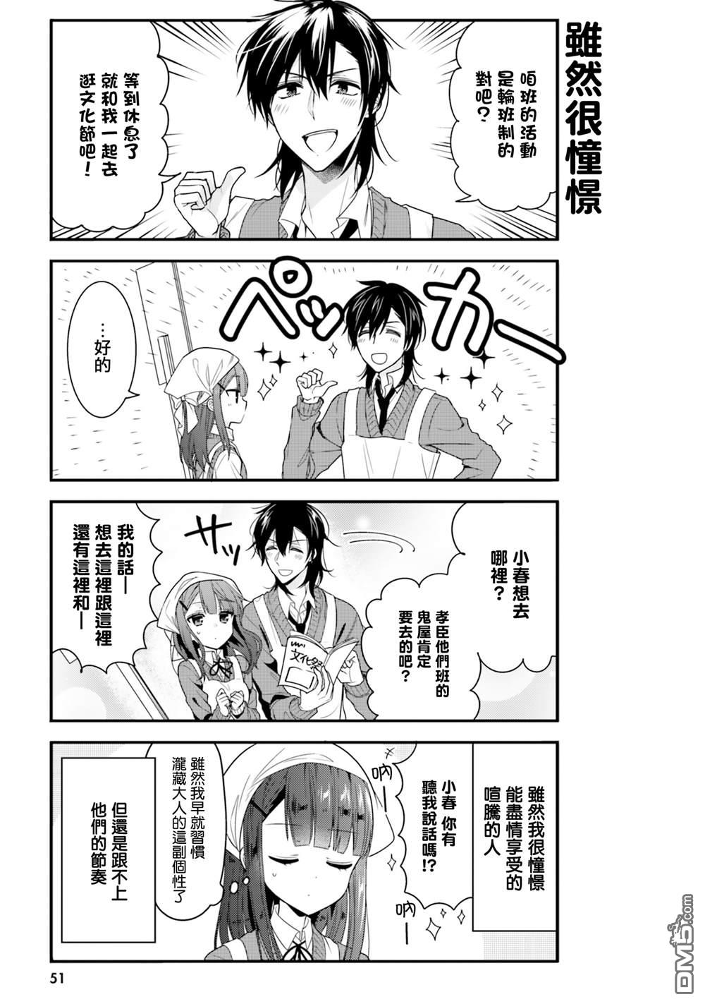 第46话2