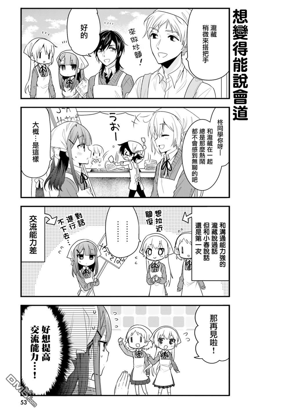 第46话4