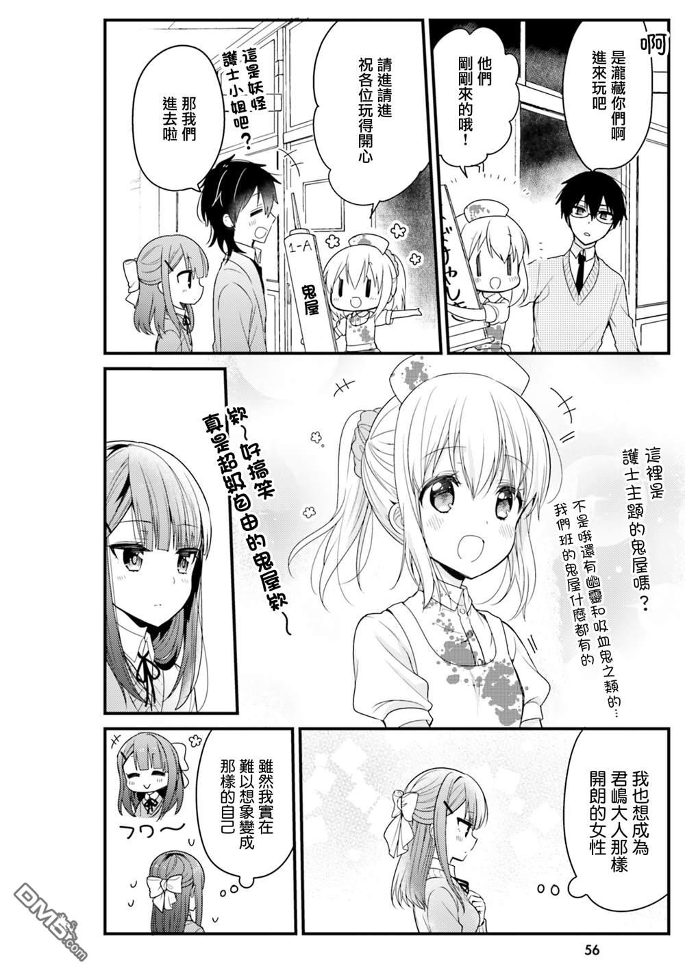 第46话7