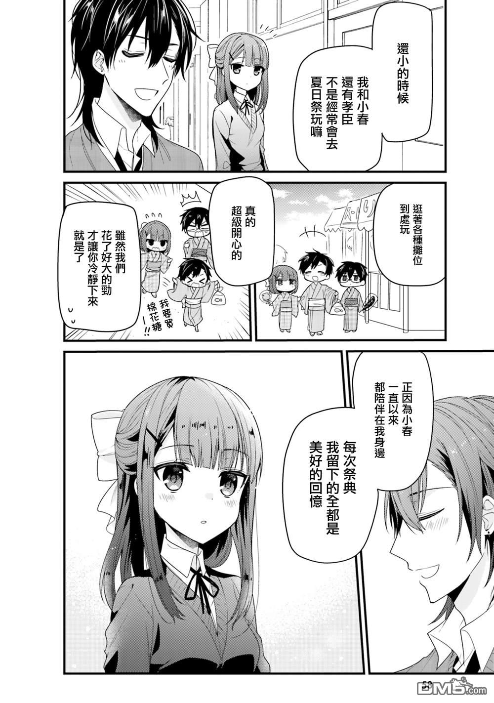 第46话9