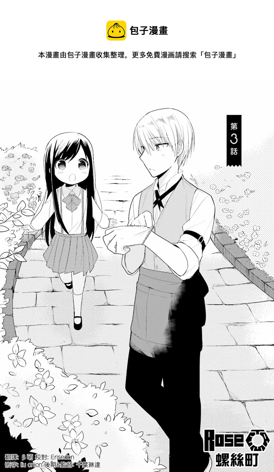 第03话0