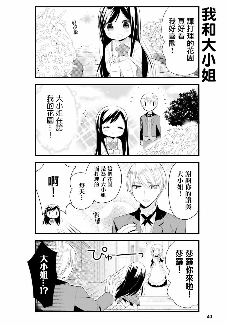 第03话1