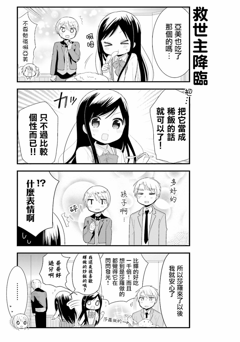 第03话10