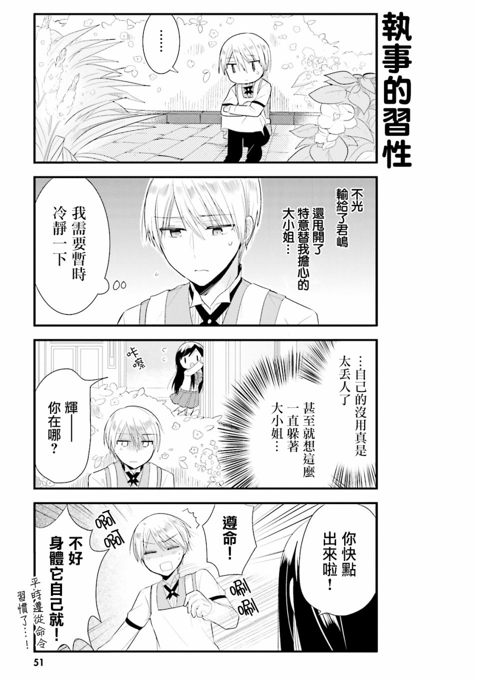 第03话12