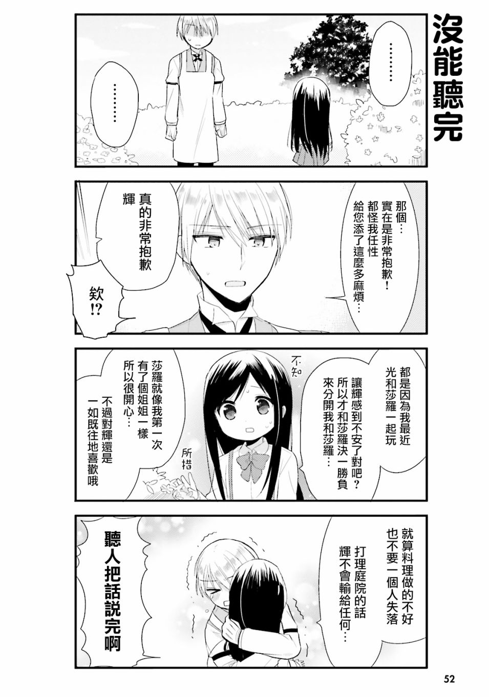第03话13