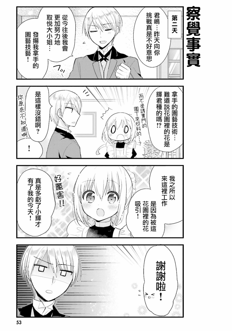 第03话14