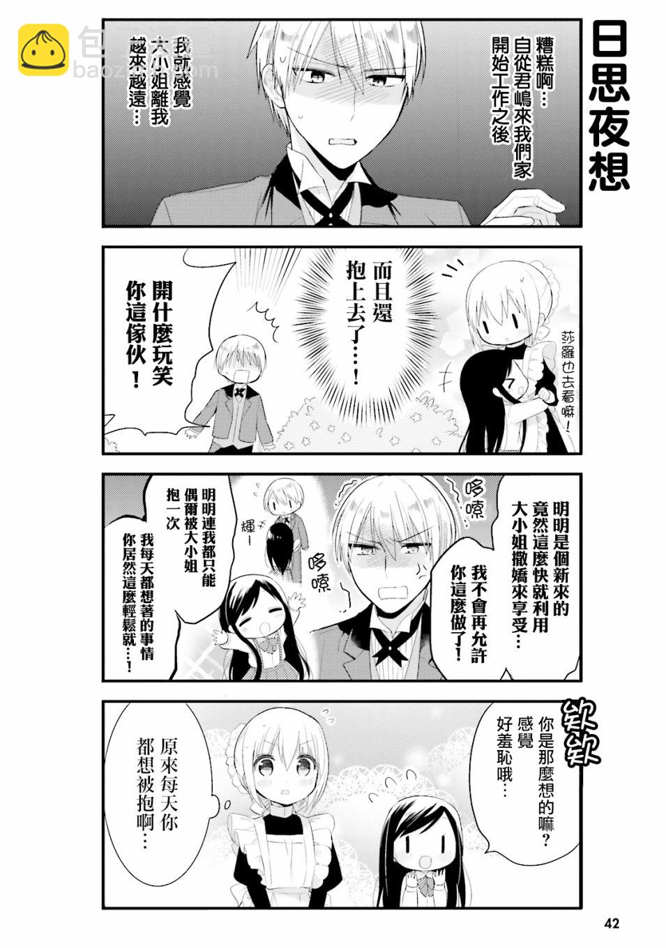第03话3