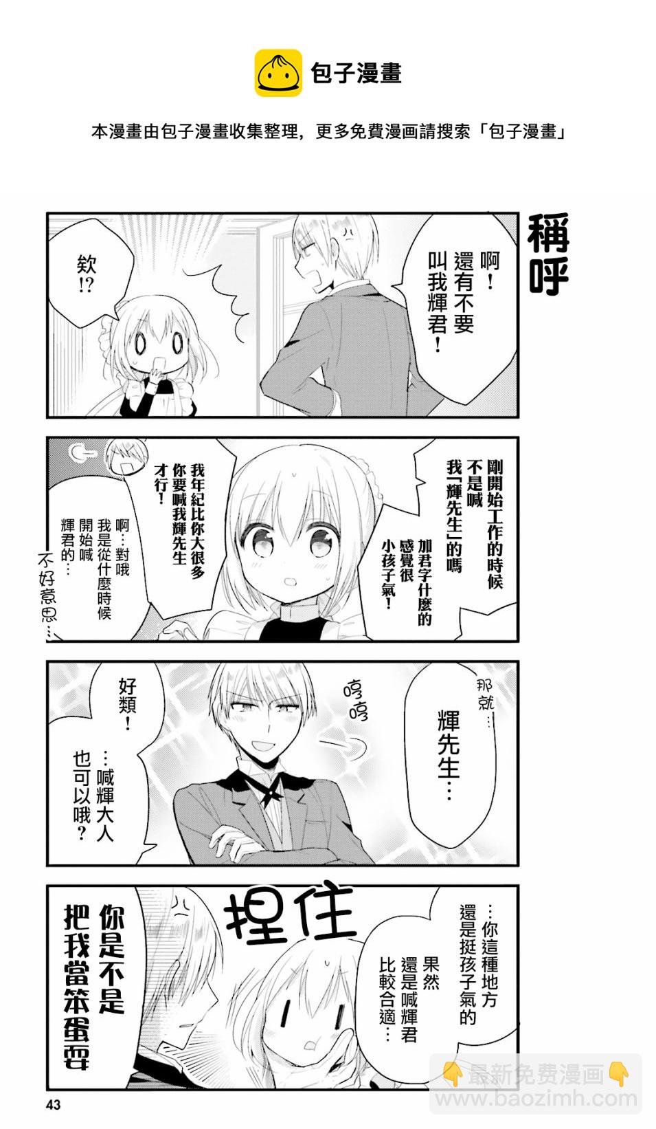 第03话4