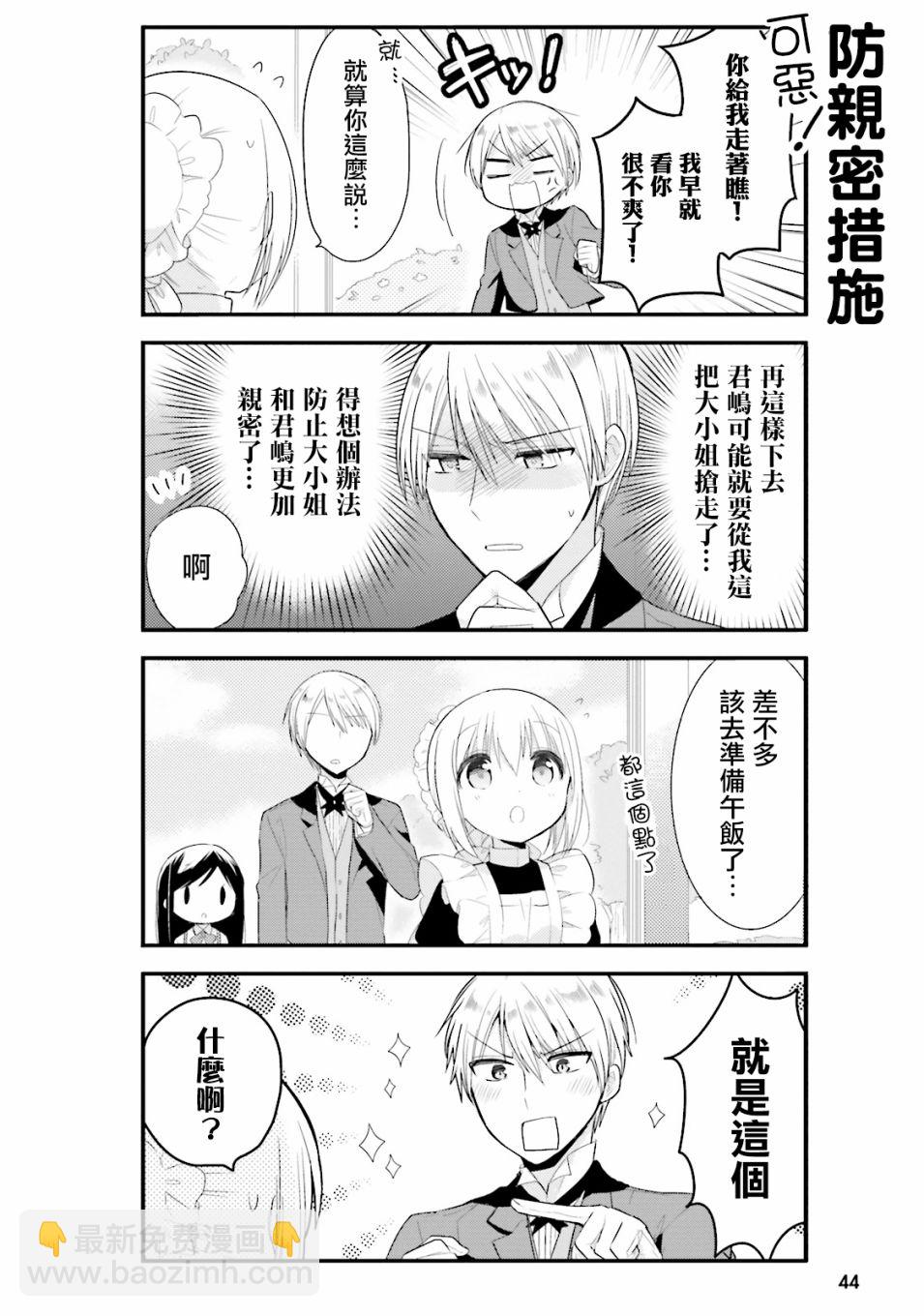 第03话5