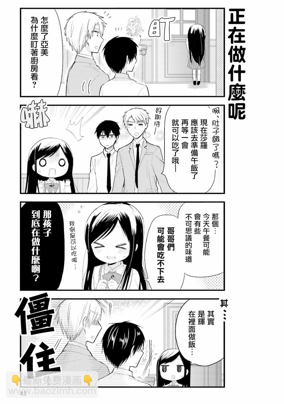 第03话6