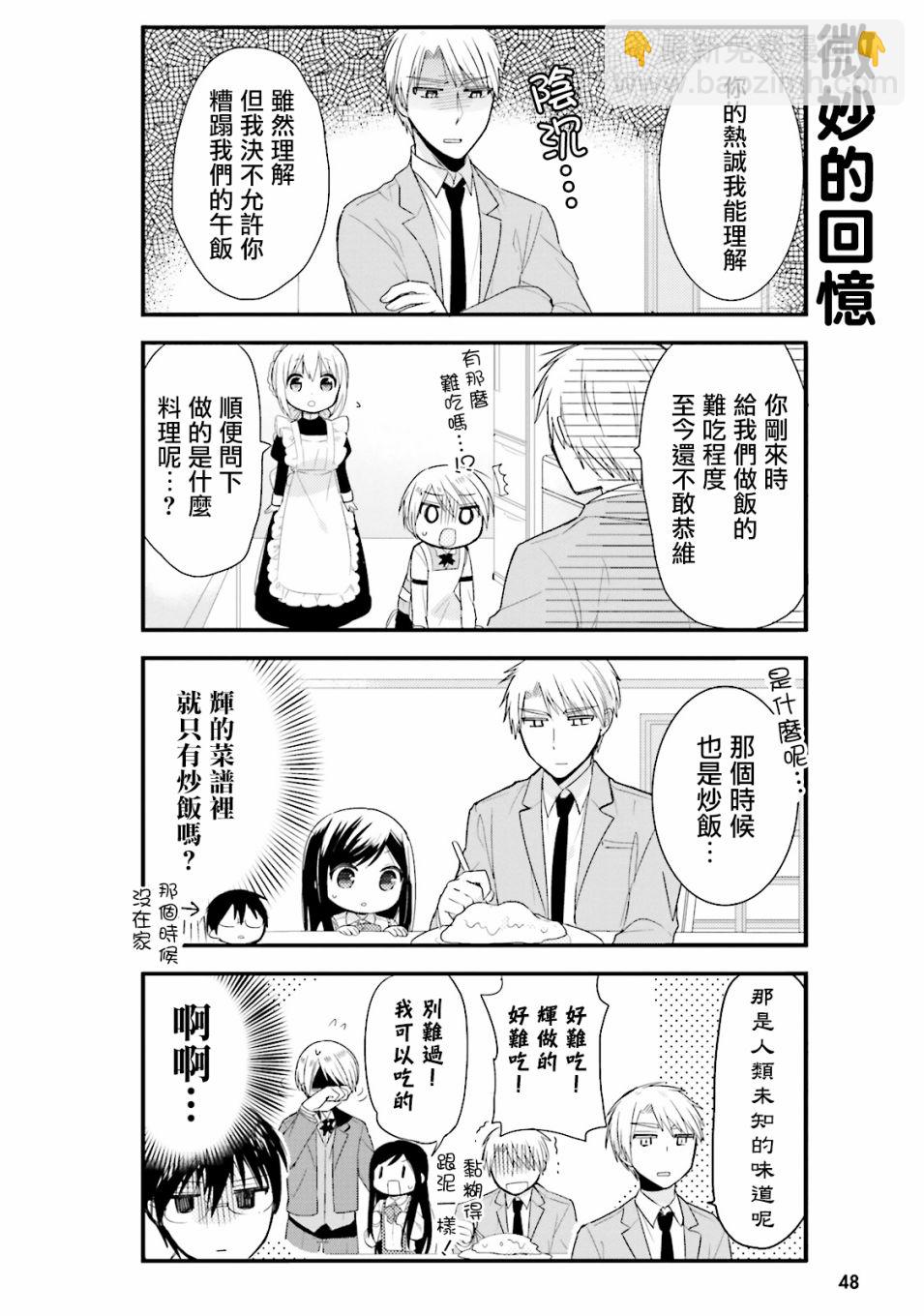 第03话9